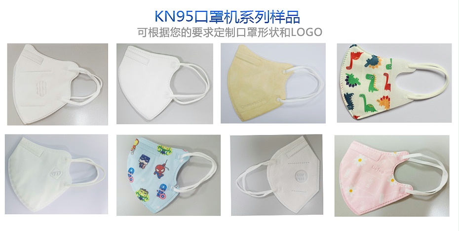 KN95口罩系列样品